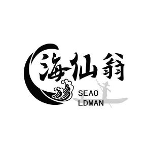 海仙翁 SEAO LDMAN