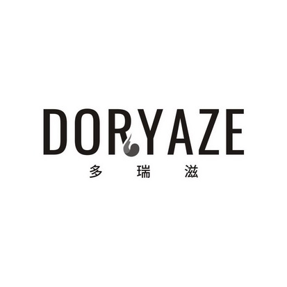 DORYAZE 多瑞滋