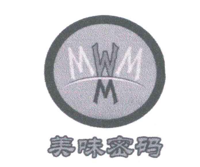 美味密码;MWMM