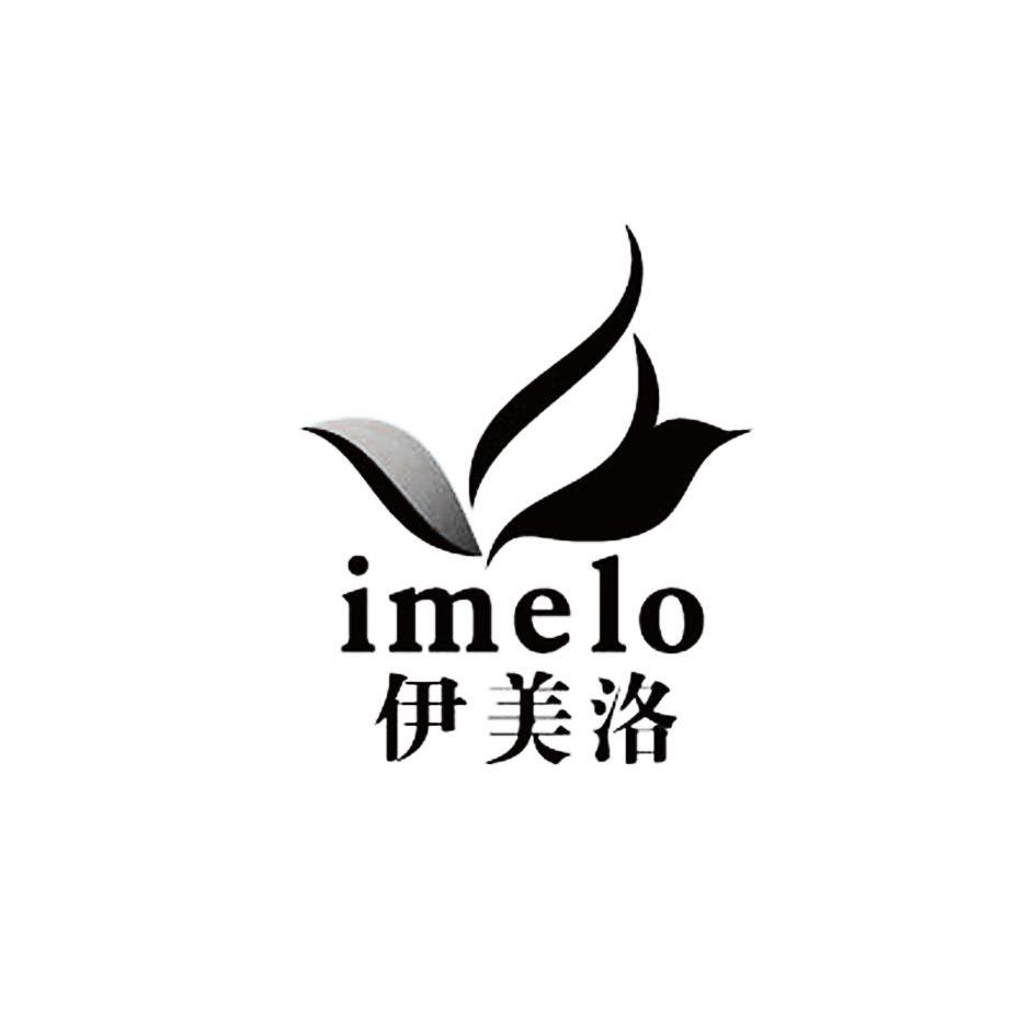 伊美洛 IMELO