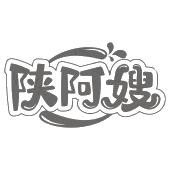 陕阿嫂