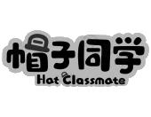 帽子同学 HAT CLASSMATE