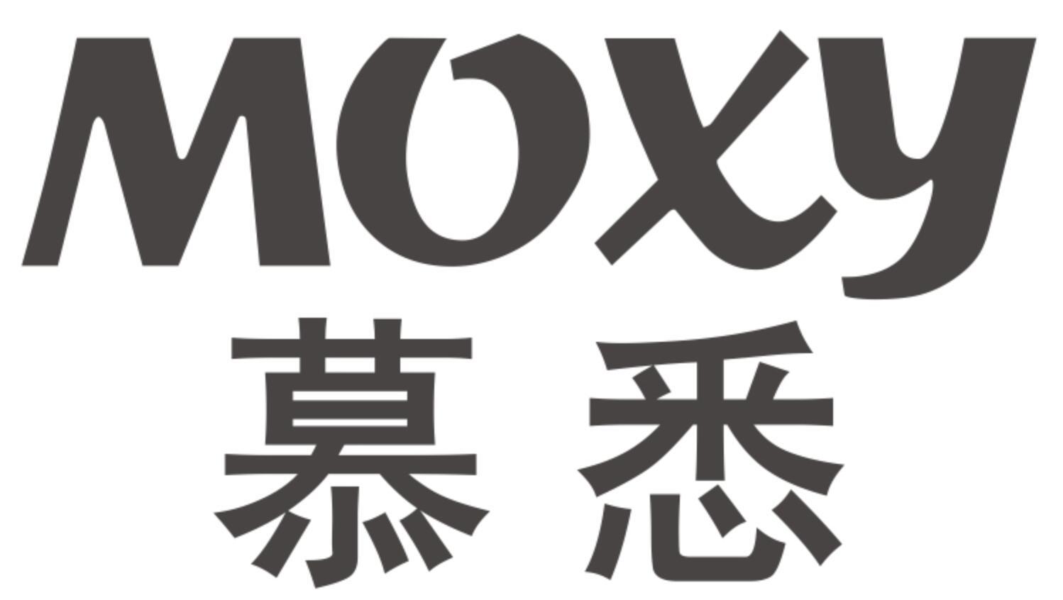 MOXY 慕悉