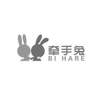 牵手兔 BI HARE