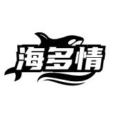 海多情