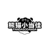 熊猫小当佳 PANDASODANGA