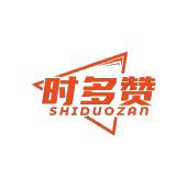 时多赞