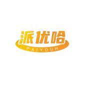 派优哈 PAIYOUH