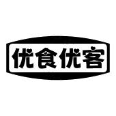 优食优客
