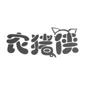 农猪侠