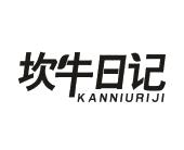 坎牛日记