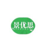 景优思