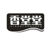 香堂堂