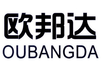 欧邦达