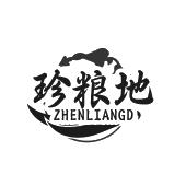 珍粮地 ZHENLIANGD