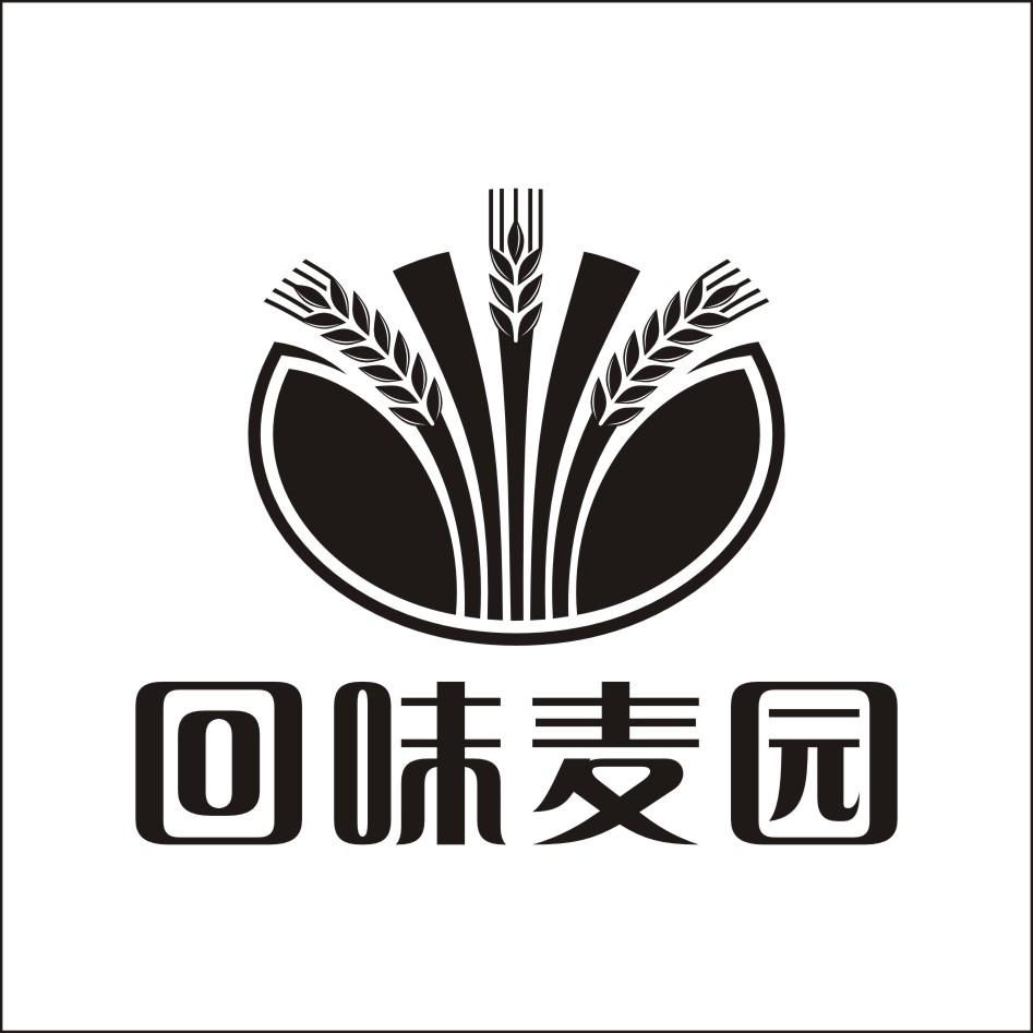 回味麦园