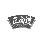 正卤道