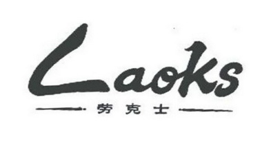 劳克士 LAOKS