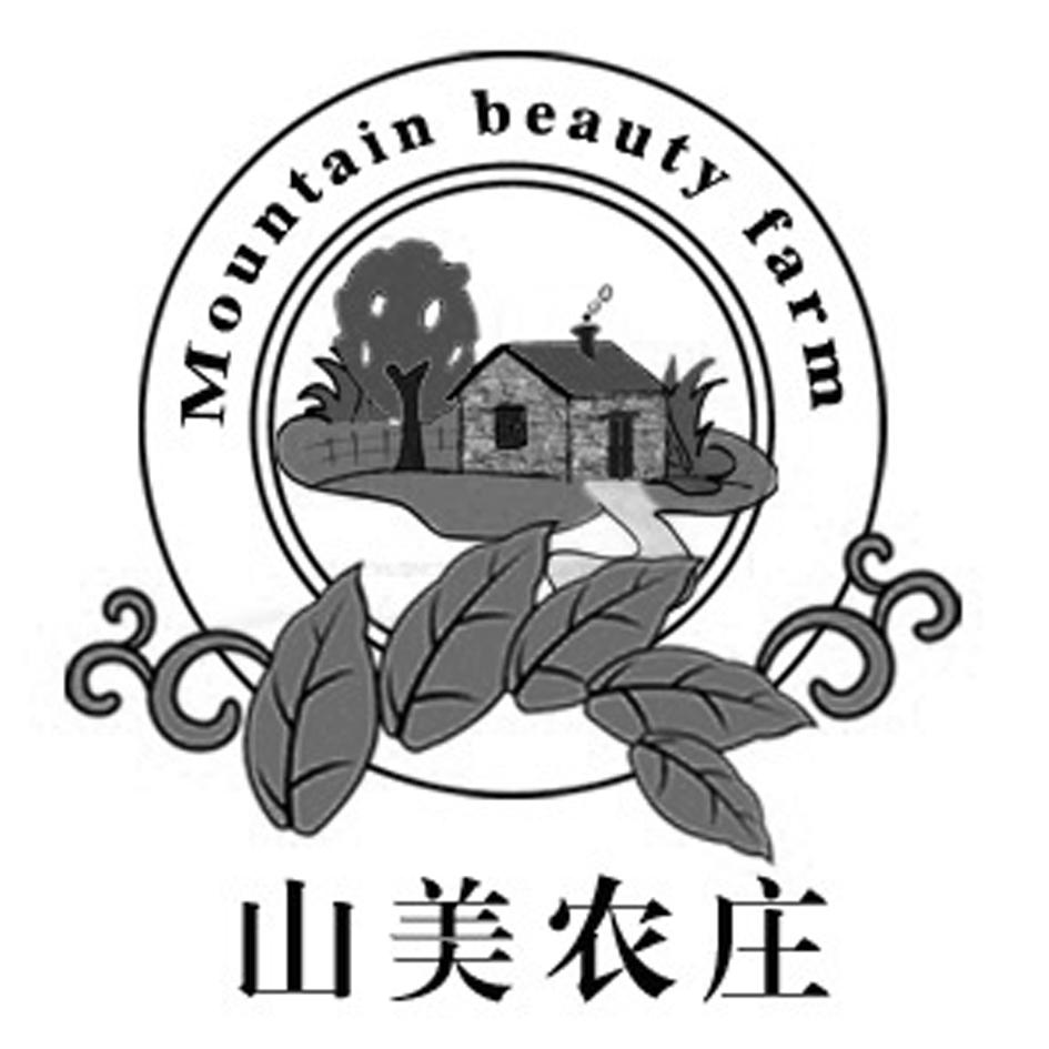山美农庄 MOUNTAIN BEAUTY FARM