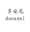 多安尼