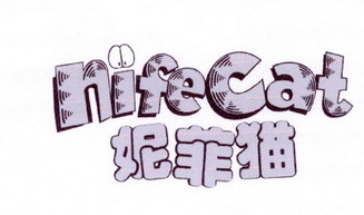 妮菲猫 NIFECAT
