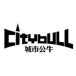 城市公牛 CITYBULL
