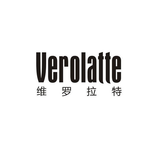 维罗拉特 VEROLATTE
