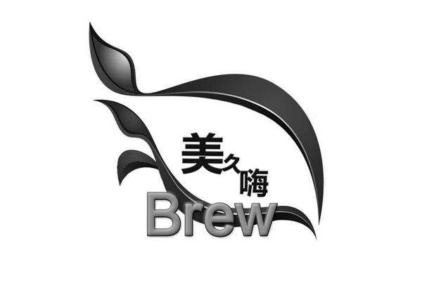 美久嗨 BREW