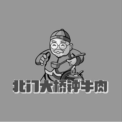 北门大桥钟牛肉