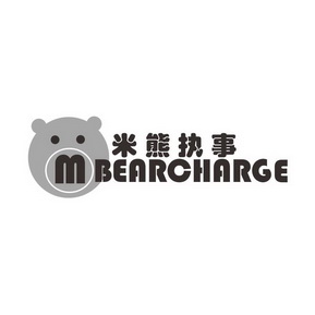 米熊执事 M BEARCHARGE