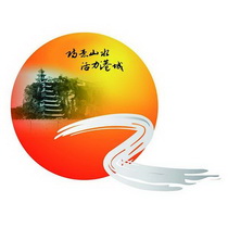 诗意山水 活力港城