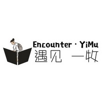 遇见一牧 ENCOUNTER YIMU