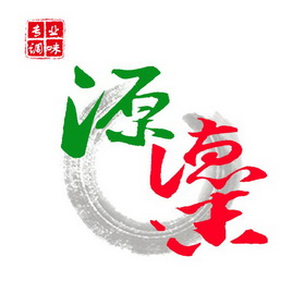 源德味 专业调味