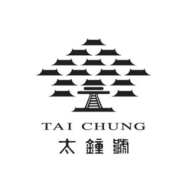 太钟号 TAI CHUNG