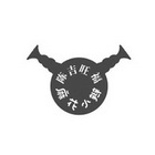 陈吉旺福麻花小辫