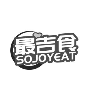 最吉食 SOJOYEAT
