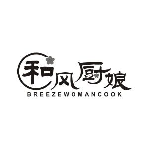 和风厨娘 BREEZEWOMANCOOK