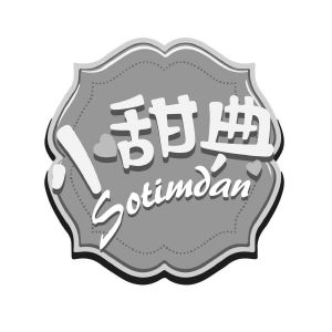 小甜典 SOTIMDAN