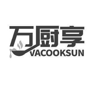 万厨享 VACOOKSUN