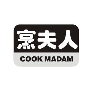 烹夫人 COOK MADAM