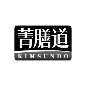菁膳道 KIMSUNDO