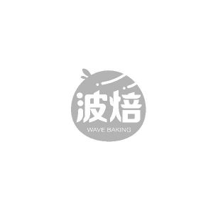波焙 WAVE BAKING