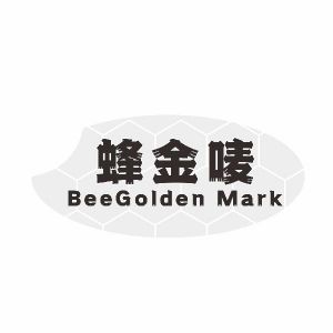 蜂金唛 BEEGOLDEN MARK