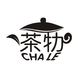 茶牞