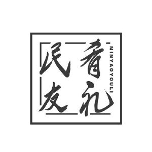 民肴友礼