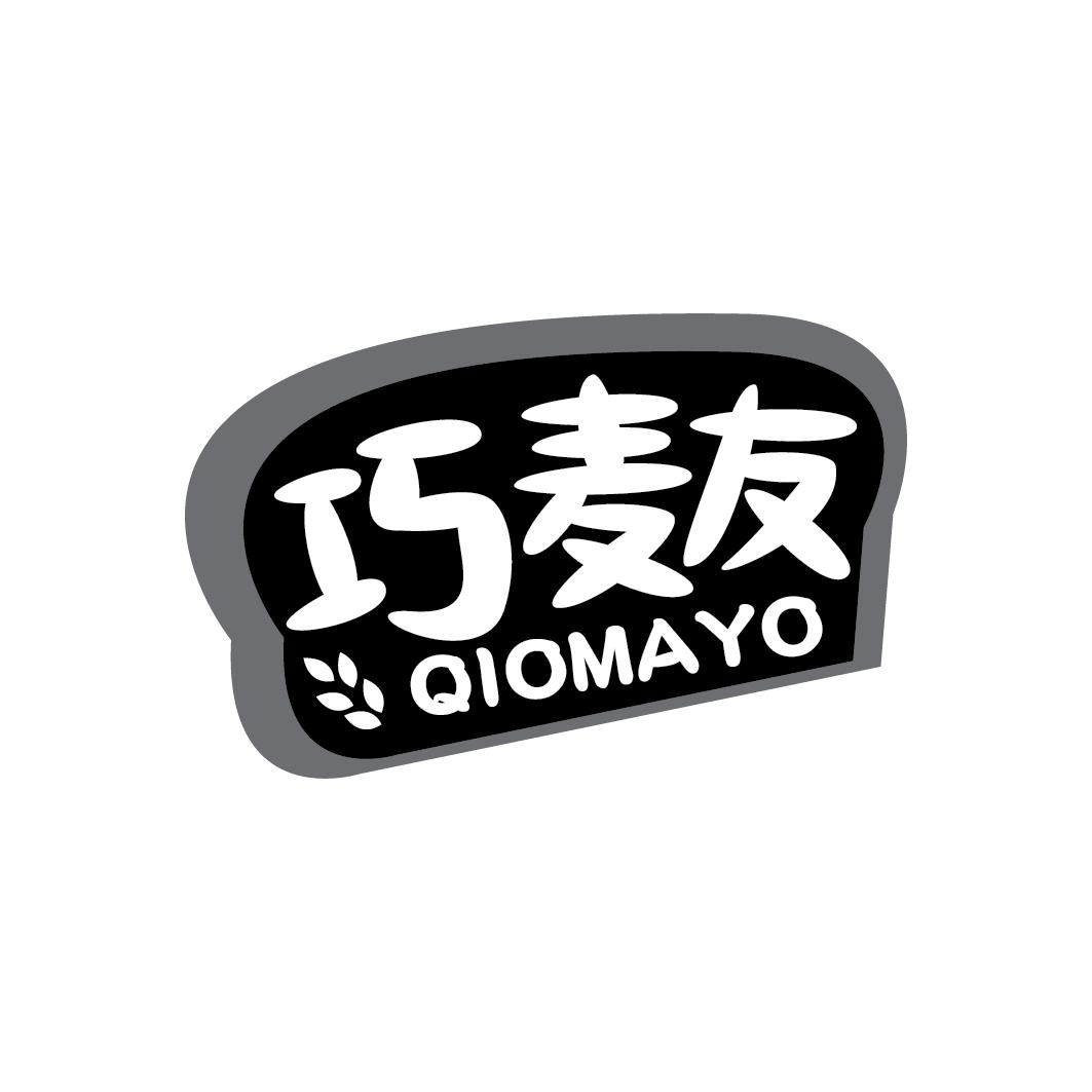 巧麦友 QIOMAYO