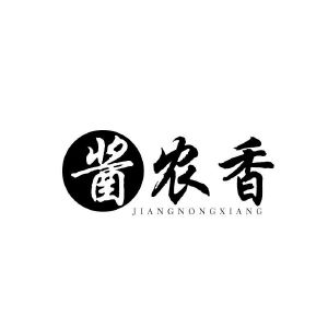 酱农香