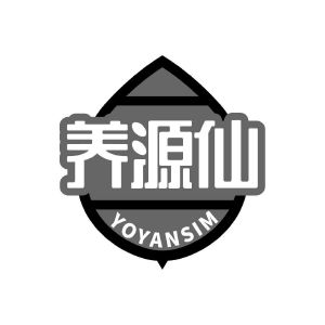 养源仙 YOYANSIM