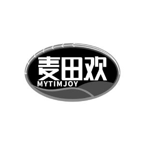 麦田欢 MYTIMJOY