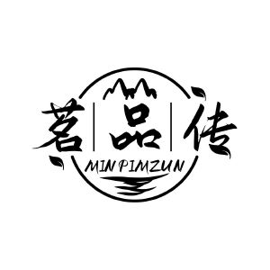 茗品传 MINPIMZUN